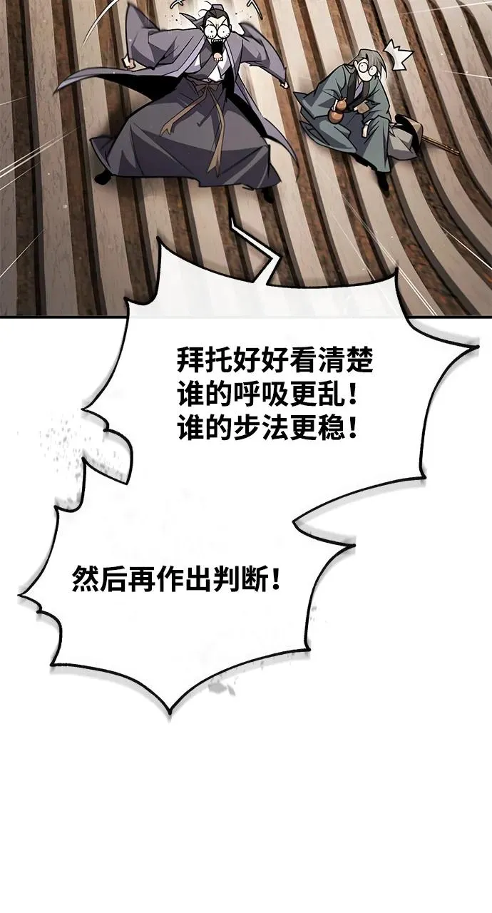 [第92话] 世界上最棒的儿子65