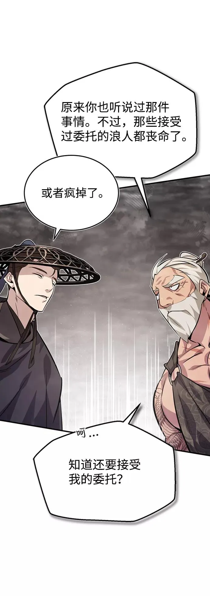 [第21话] 你想继续挨打吗？61