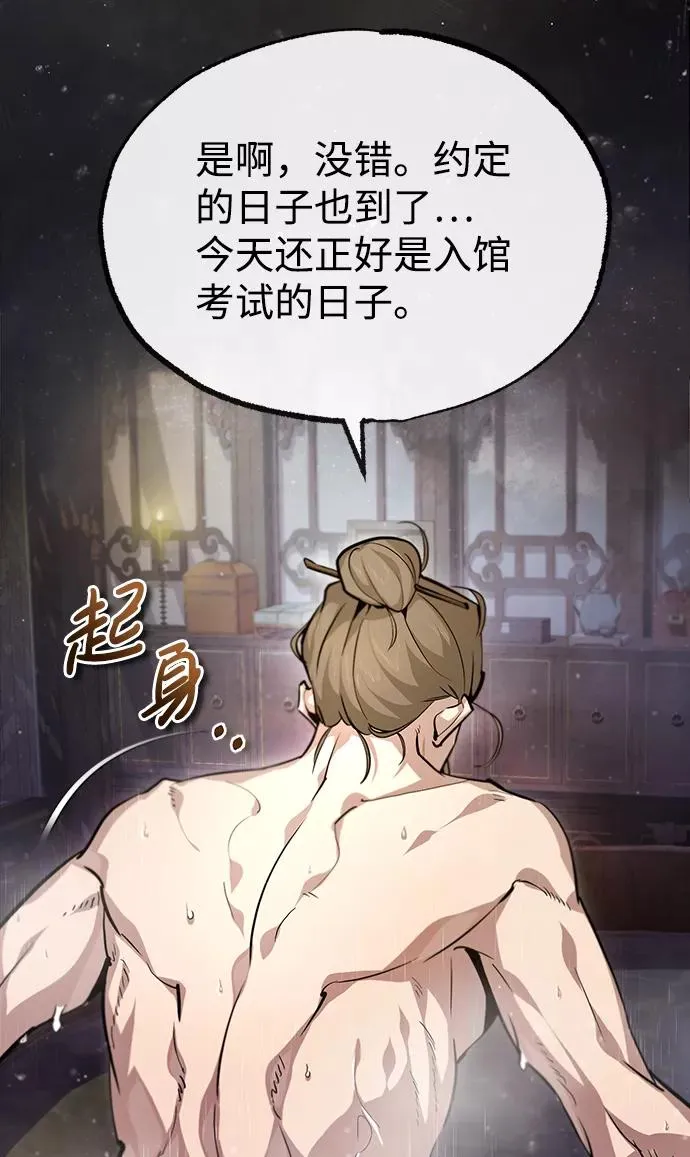 [第40话] 我好像在哪里见过他5