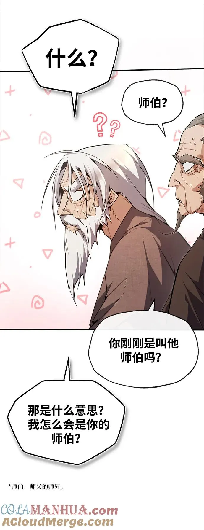 [第76话] 遥远的往事6