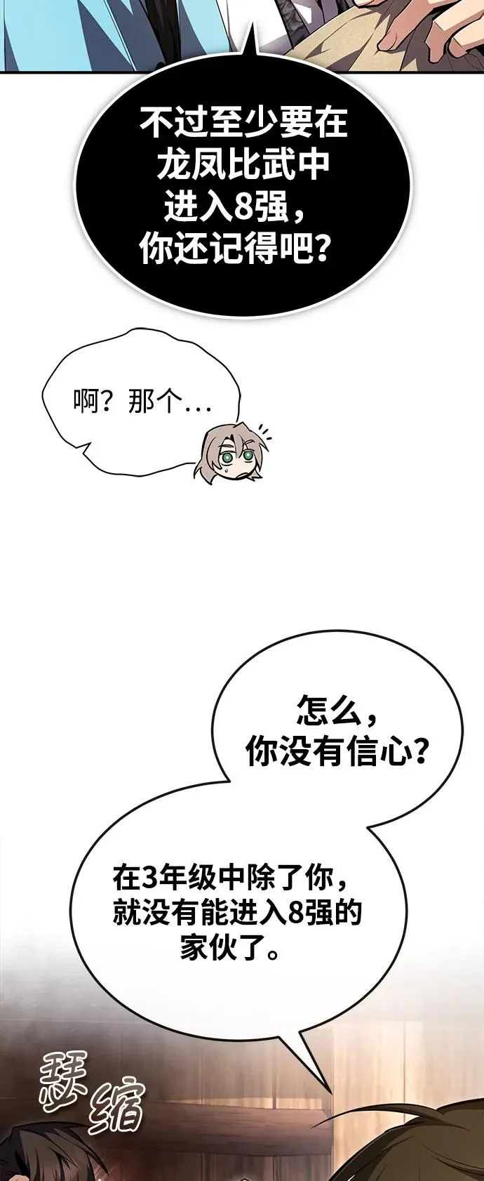 [第69话] 要好好干啊！19