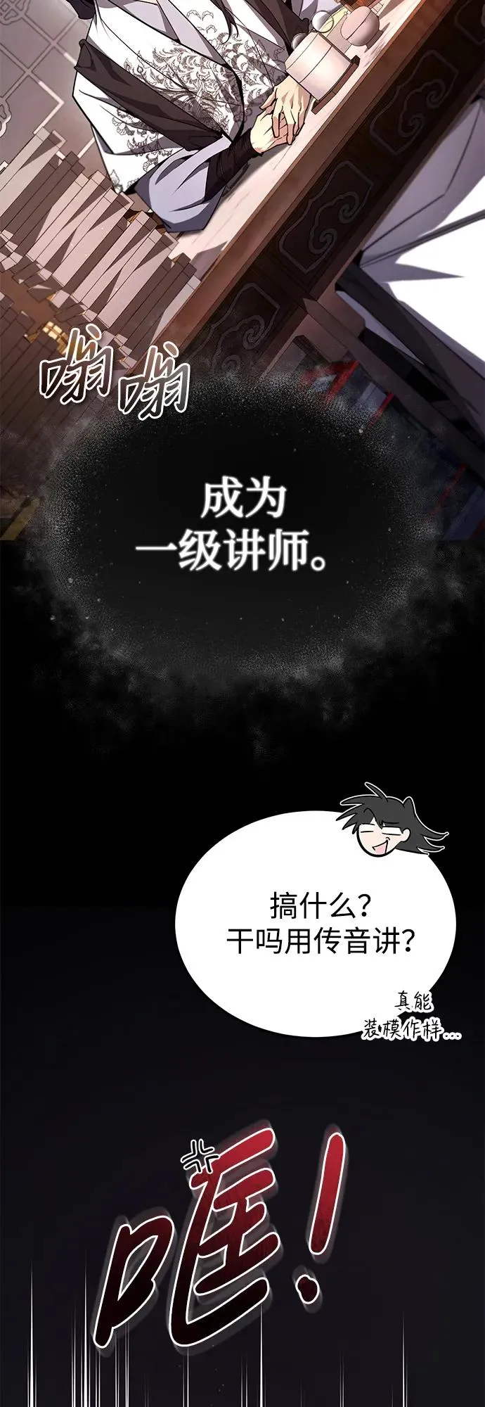[第99话] 迫切地想要（第2季 最终话）59