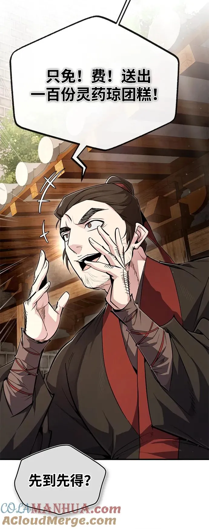 [第91话] 请拭目以待36