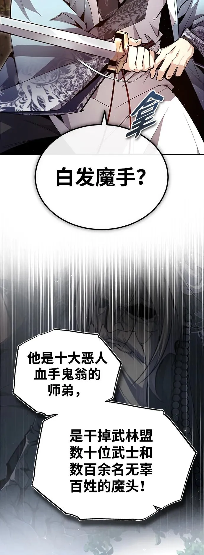 [第73话] 竟敢动我的弟子46