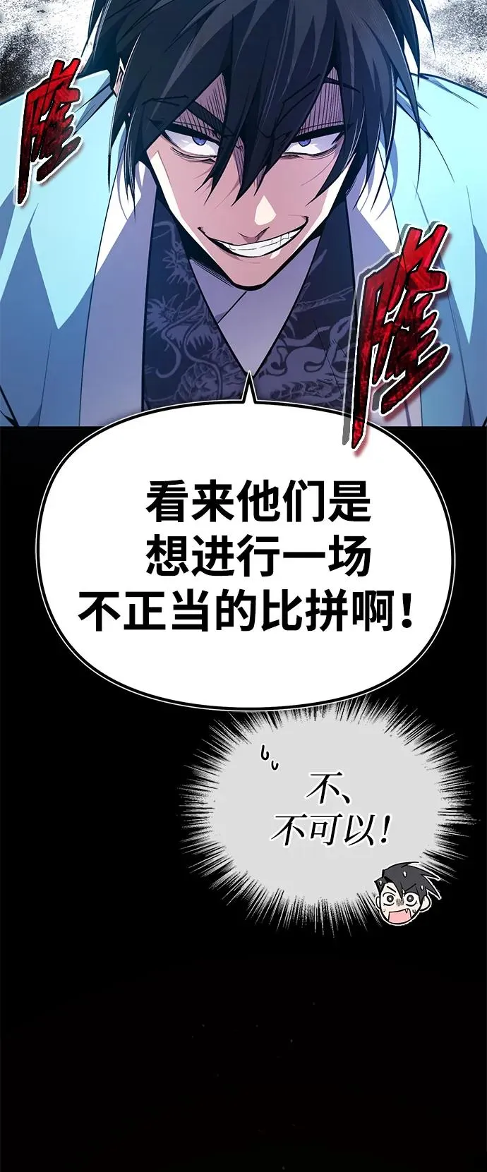 [第90话] 认识的朋友23