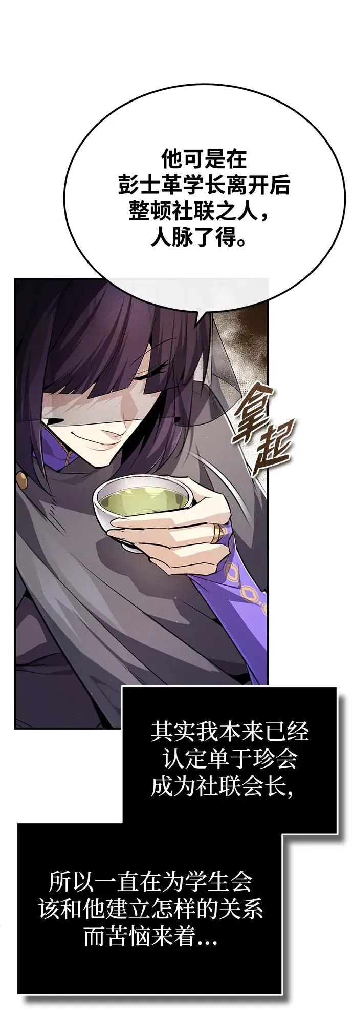 [第87话] 你有交往的对象吗？34