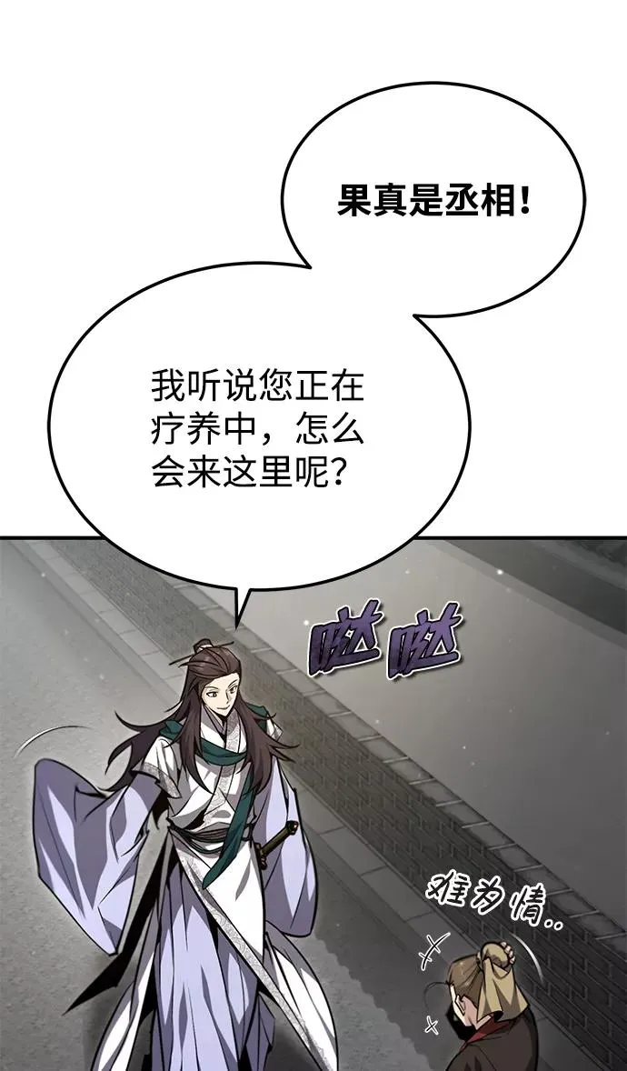 [第41话] 就当做没看见吧13