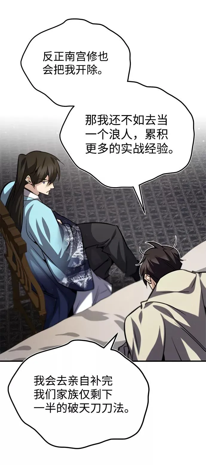 [第32话] 你要一辈子这样活着吗？50