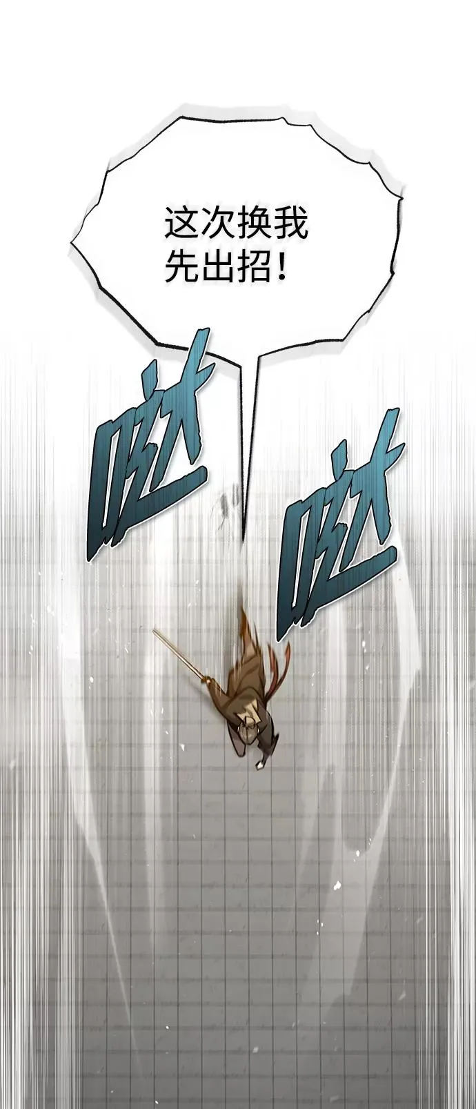 [第45话] 所谓真正的天才26