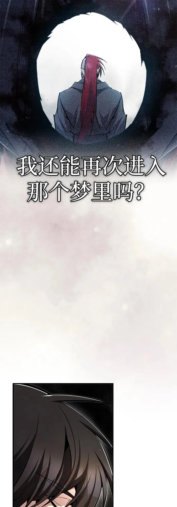 [第98话] 欢迎你下次再来73