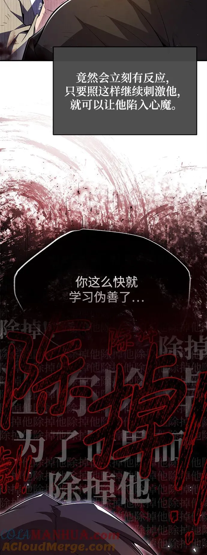 [第70话] 小鬼66