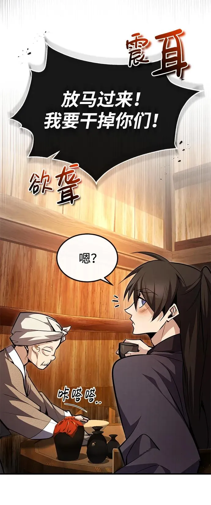 [第62话] 要装蒜到什么时候64