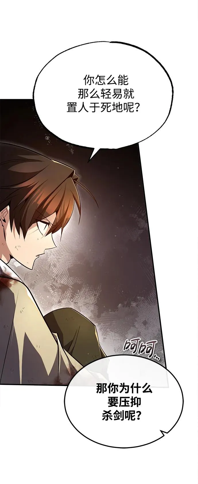 [第71话] 去恶人谷77