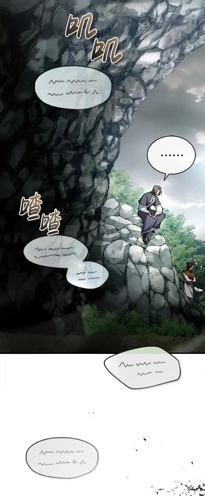 [第76话] 遥远的往事20