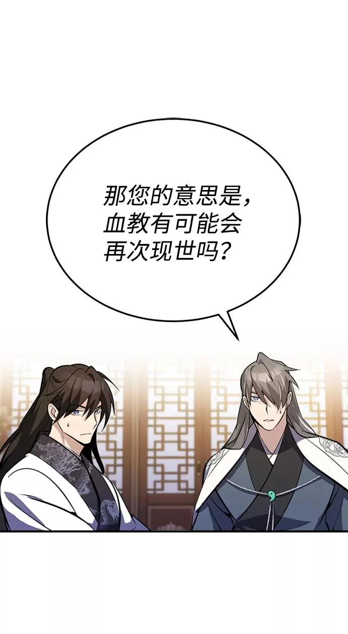 [第4话] 难怪熟悉31
