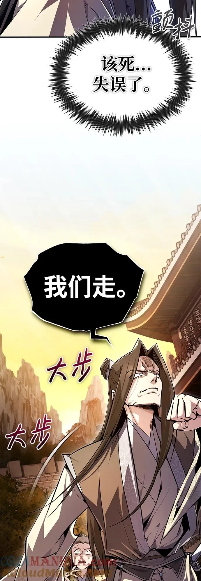 [第89话] 你要听我指挥！90