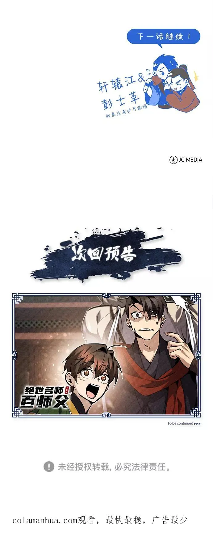 [第32话] 你要一辈子这样活着吗？89