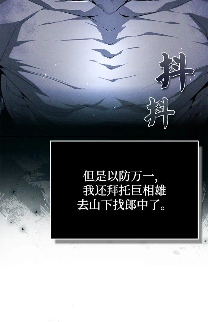 [第75话] 什么下次44