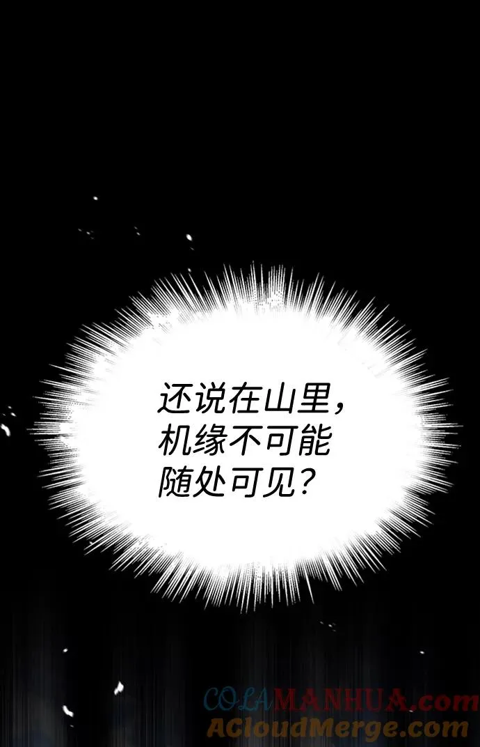 [第8话] 我要开始了32
