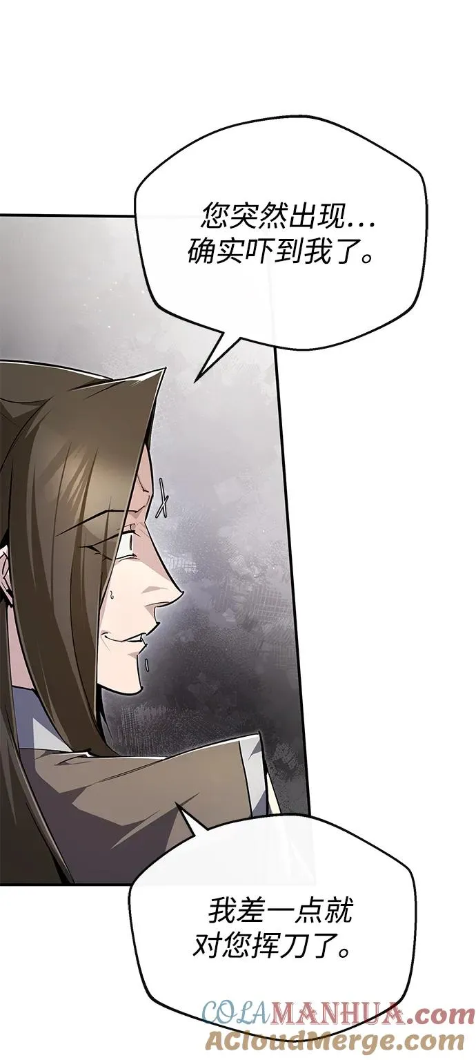 [第90话] 认识的朋友78