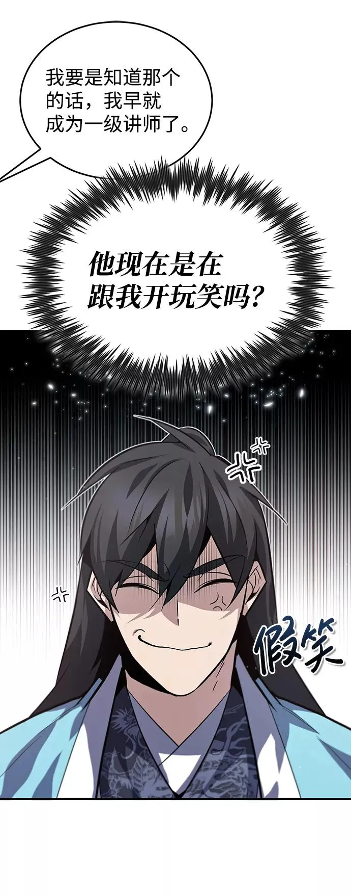 [第26话] 我从未想过53