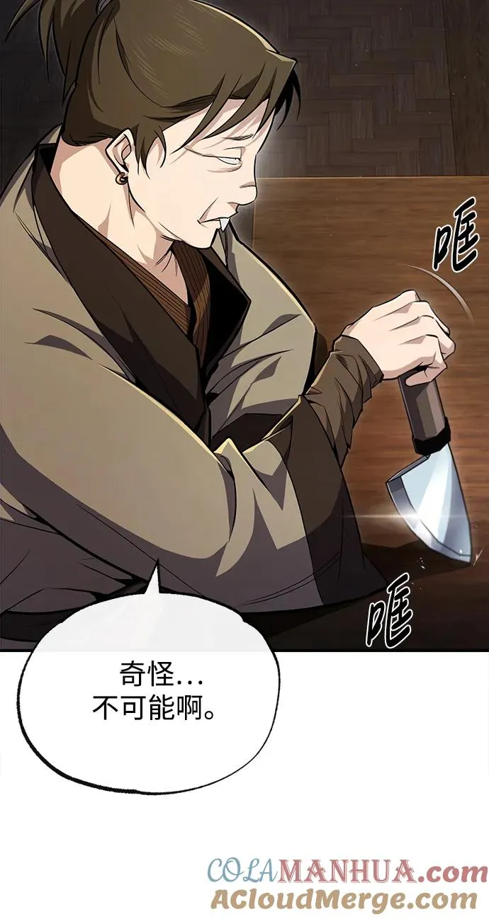 [第58话] 你不用觉得拘束27