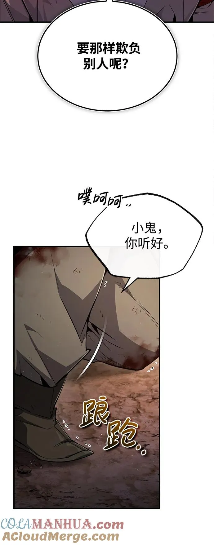 [第70话] 小鬼63