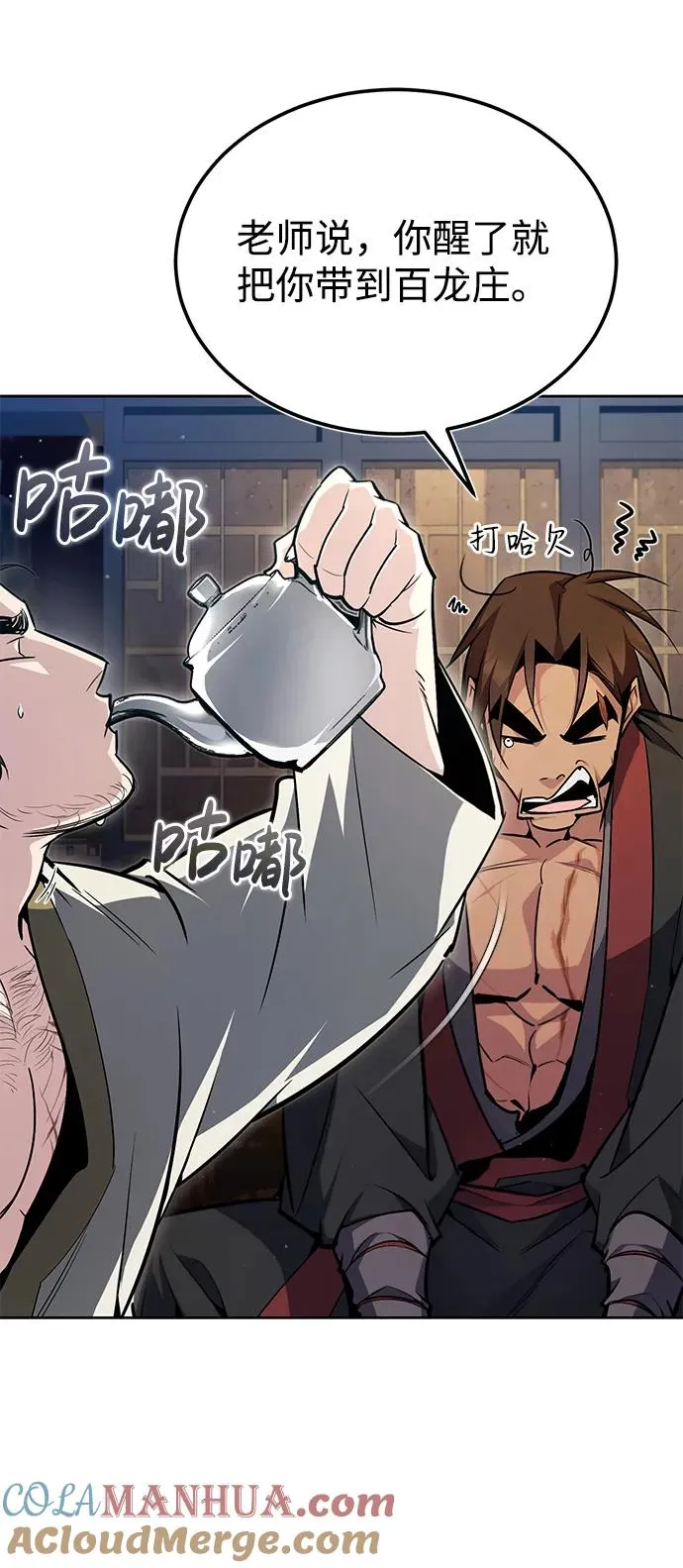 [第57话] 只是因为好奇42