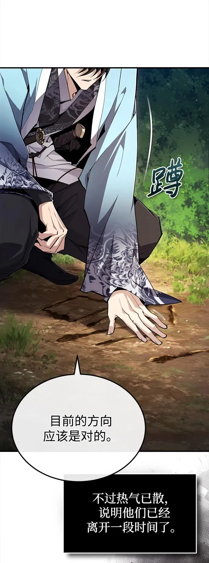 [第72话] 要是逼问我该怎么办4