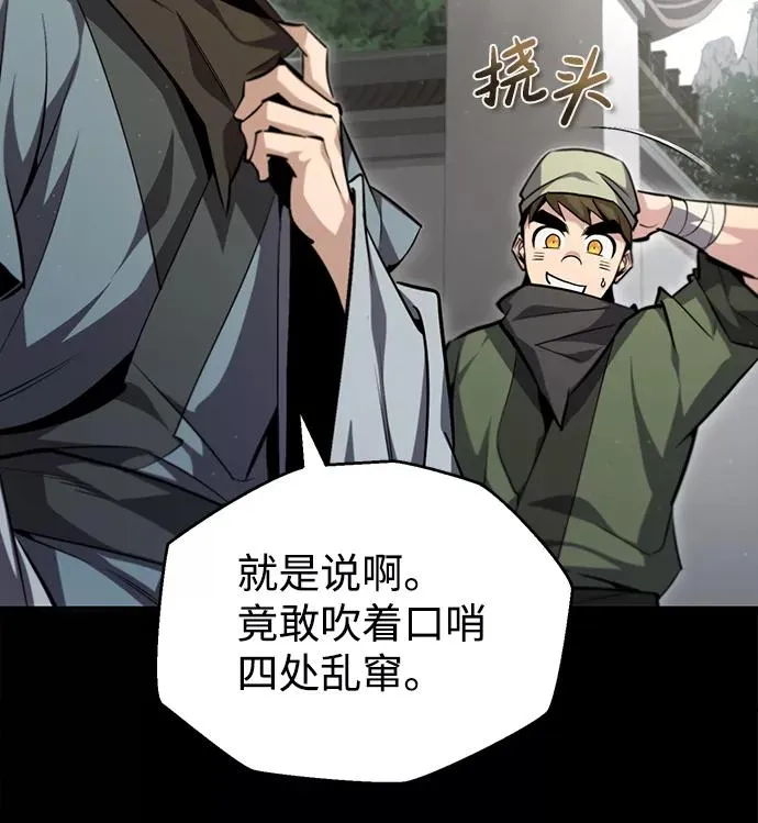 [第43话] 好狠毒啊74