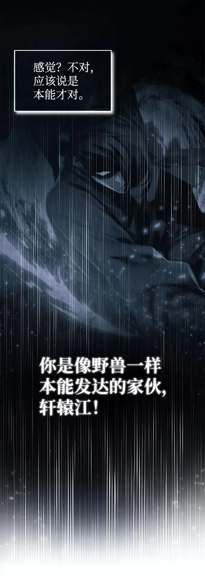 [第46话] 只是凭感觉47
