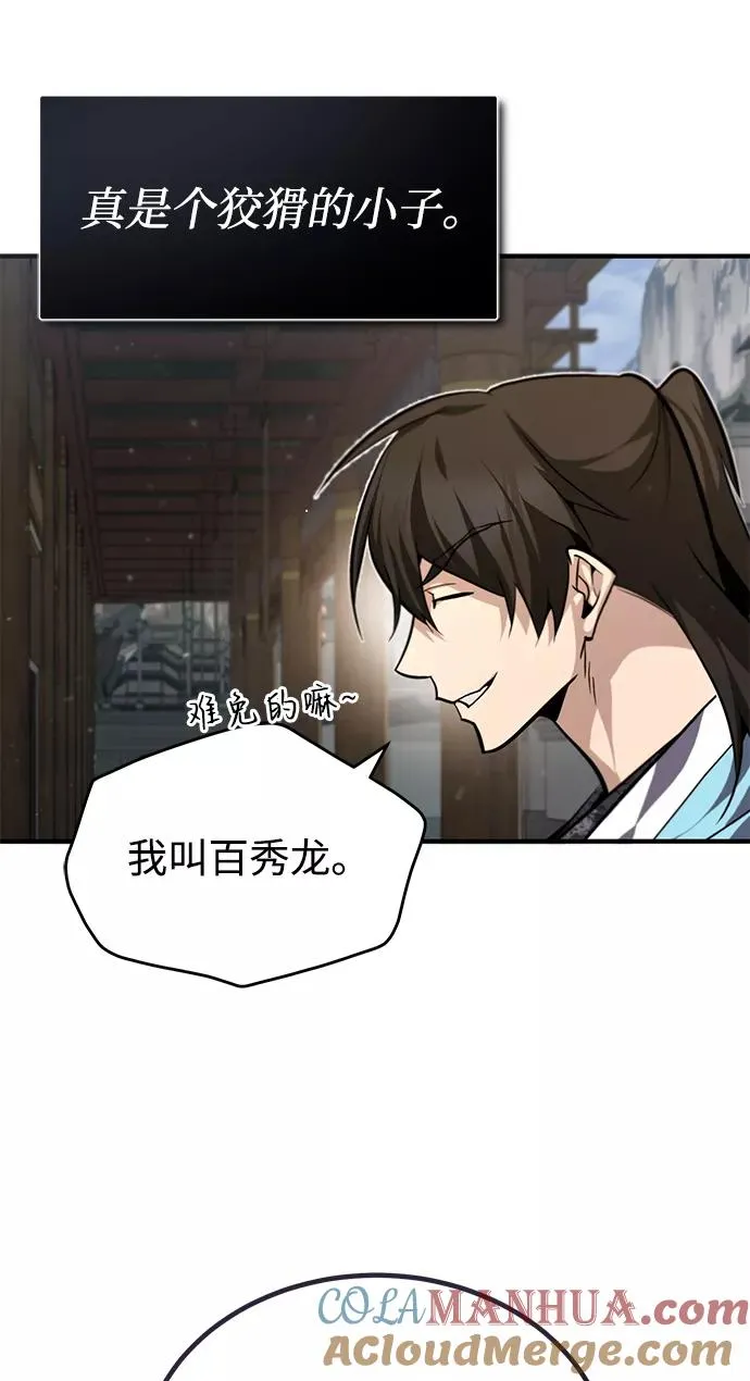 [第35话] 那就那么做吧60