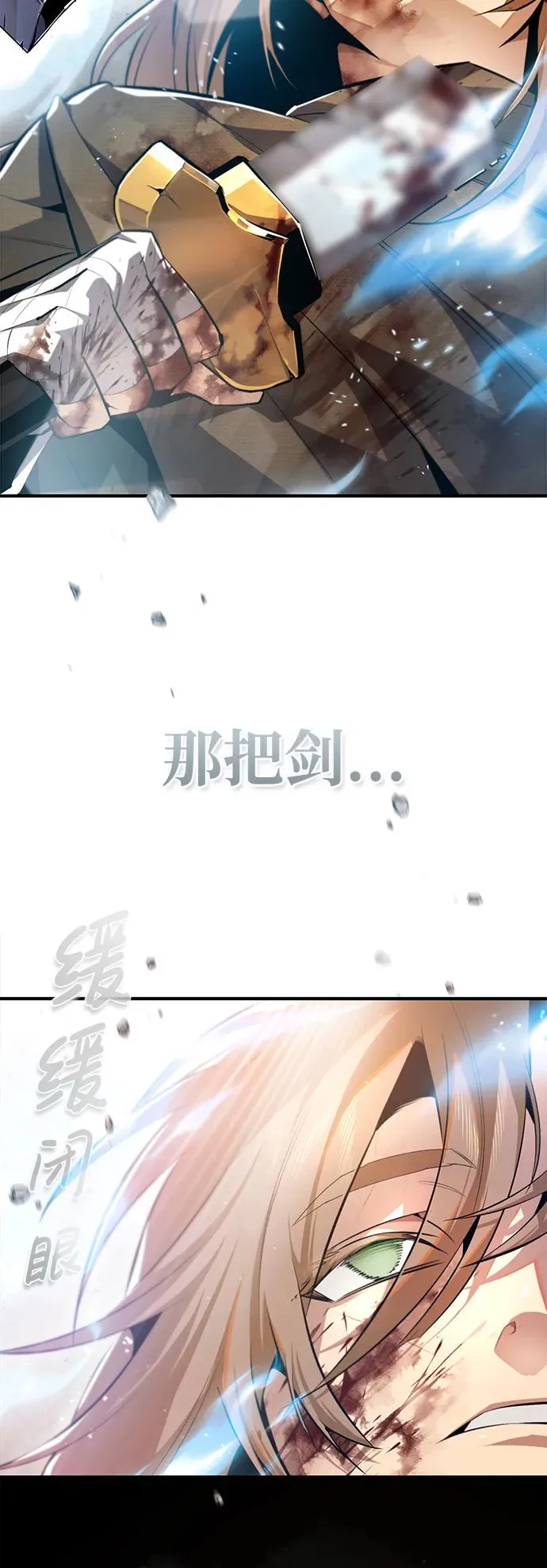 [第68话] 刚刚那把剑76