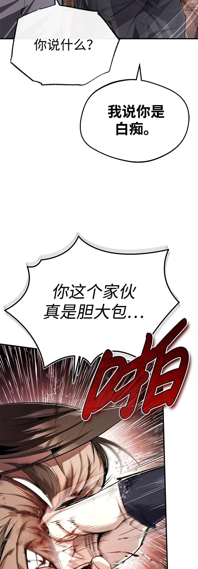 [第97话] 血洗天下！血魔仰伏！41