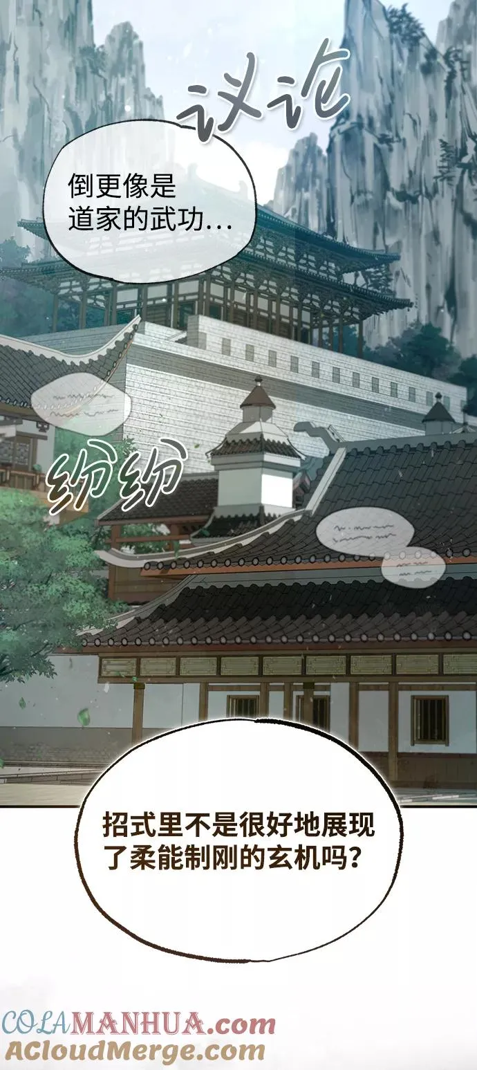 [第38话] 无法原谅3