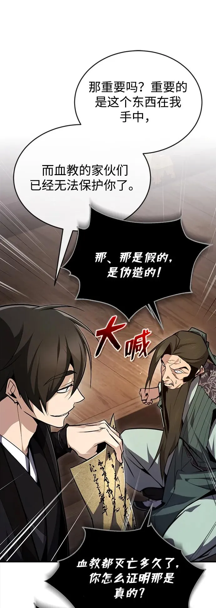 [第60话] 从称呼开始53