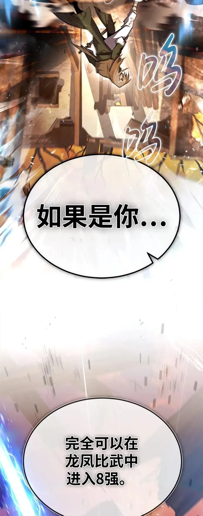 [第68话] 刚刚那把剑71
