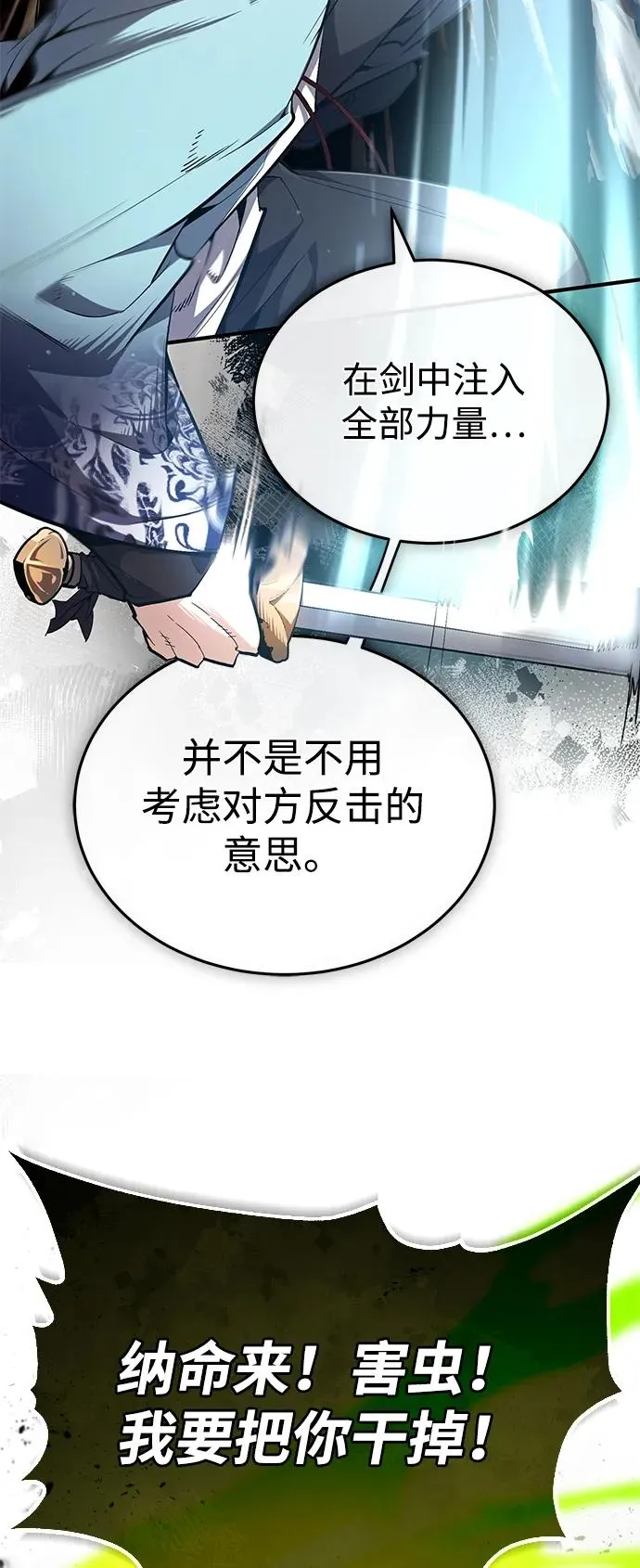 [第68话] 刚刚那把剑64