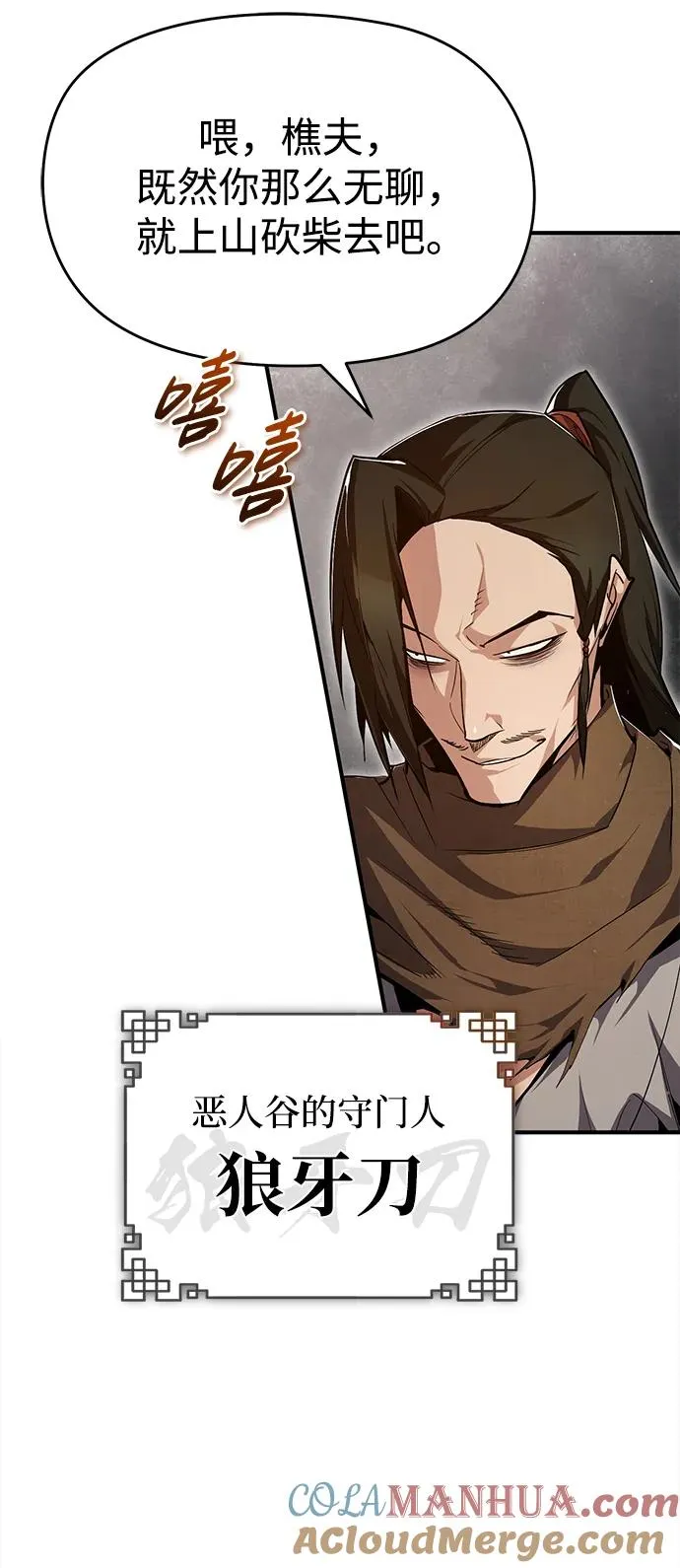 [第74话] 合格了60