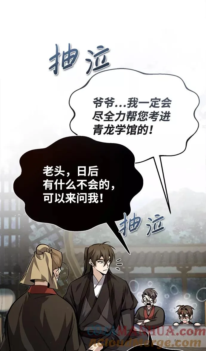 [第36话] 现在不可能了56