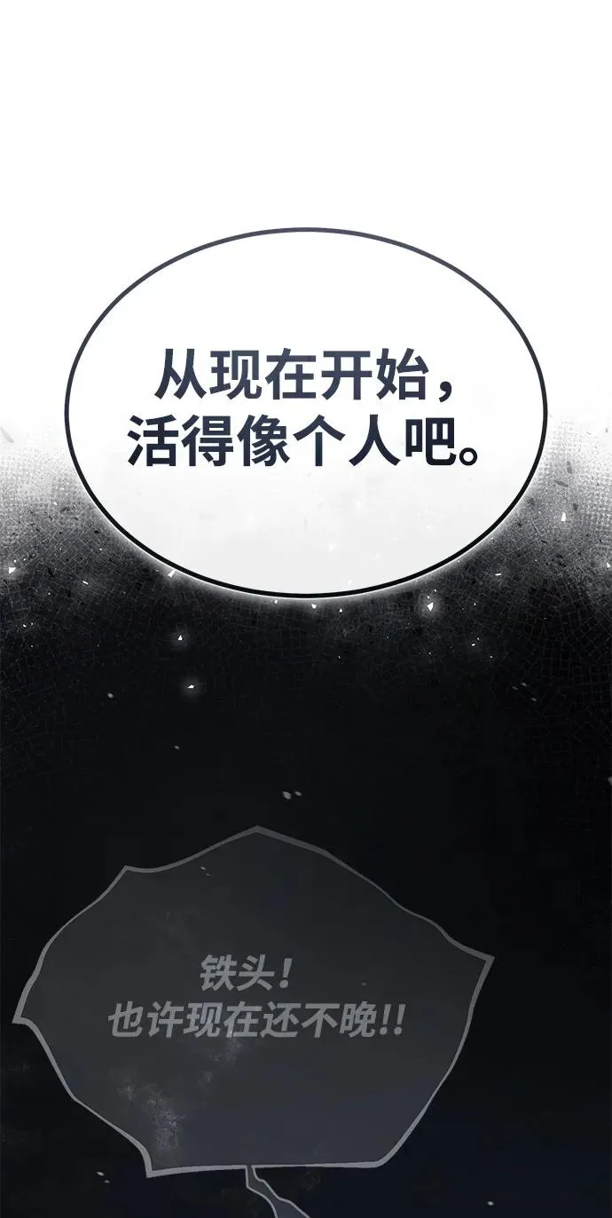 [第64话] 更生门1