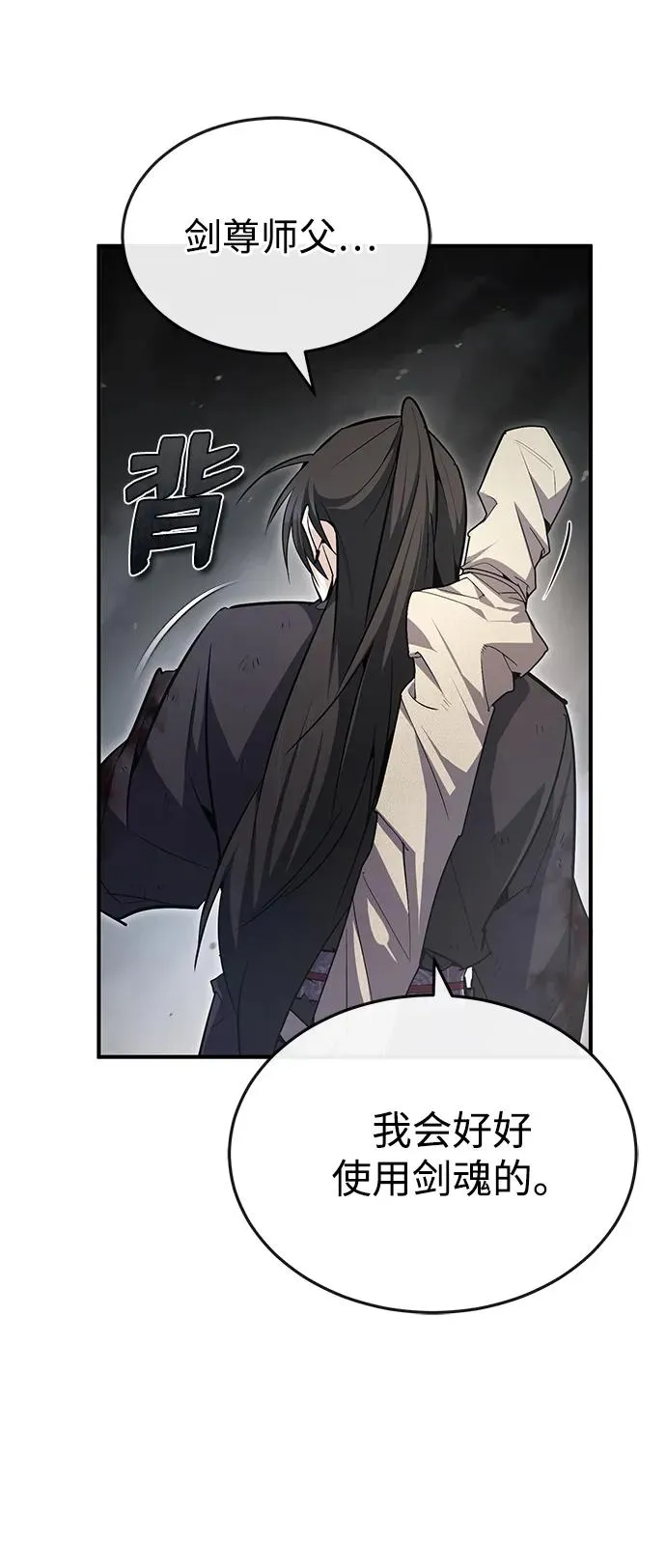 [第78话] 你再稍等一下73