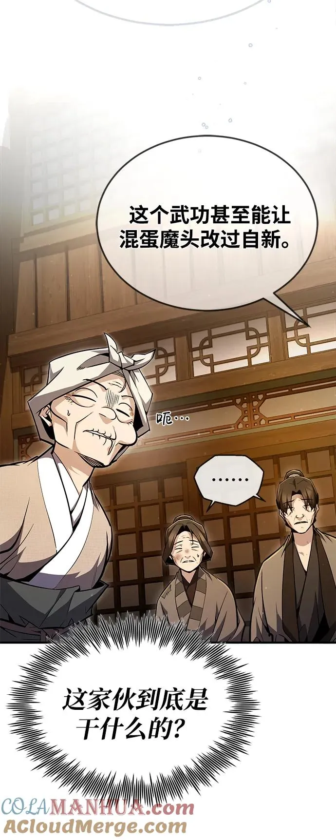 [第66话] 绝对不行！75