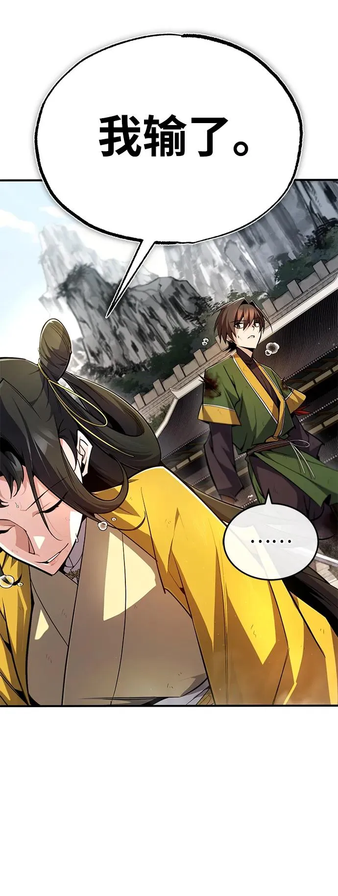 [第89话] 你要听我指挥！64