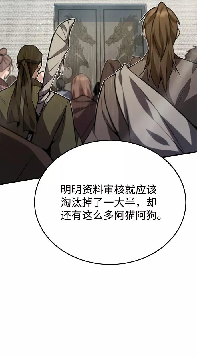 [第16话] 原来如此23