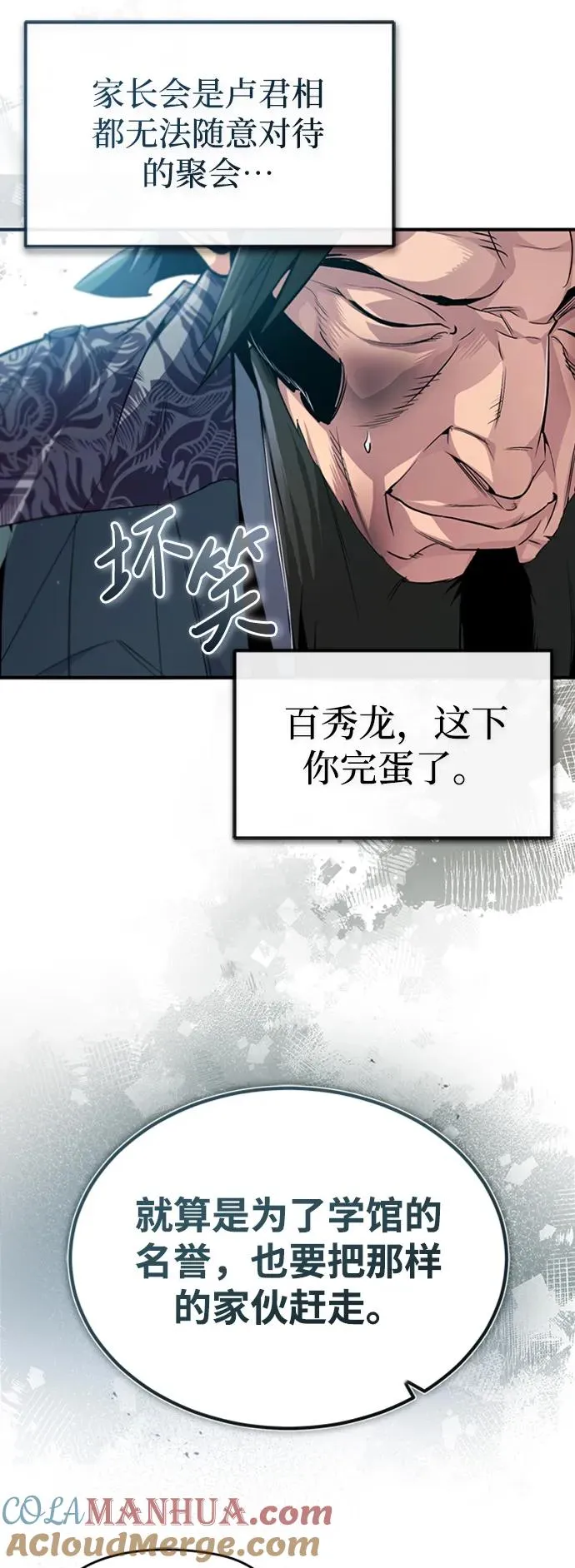 [第52话] 吃了熊心豹子胆6