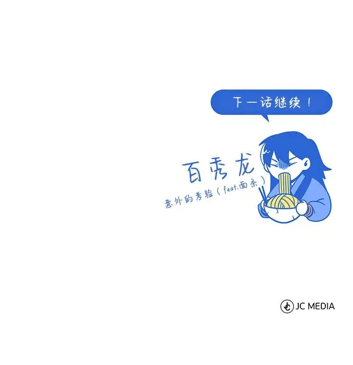 [第62话] 要装蒜到什么时候85