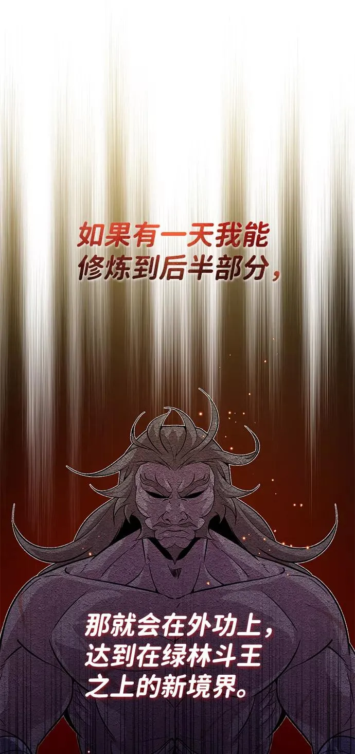 [第9话] 自我决斗59