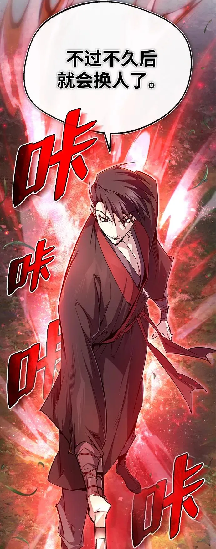[第91话] 请拭目以待61