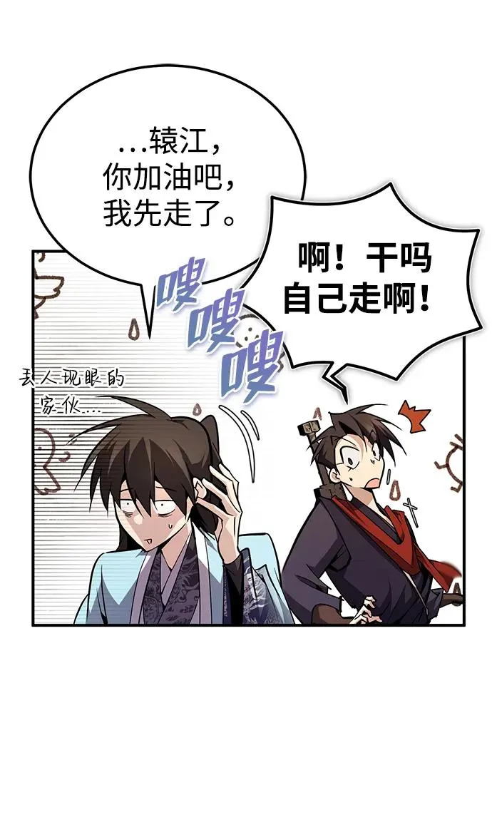 [第90话] 认识的朋友7